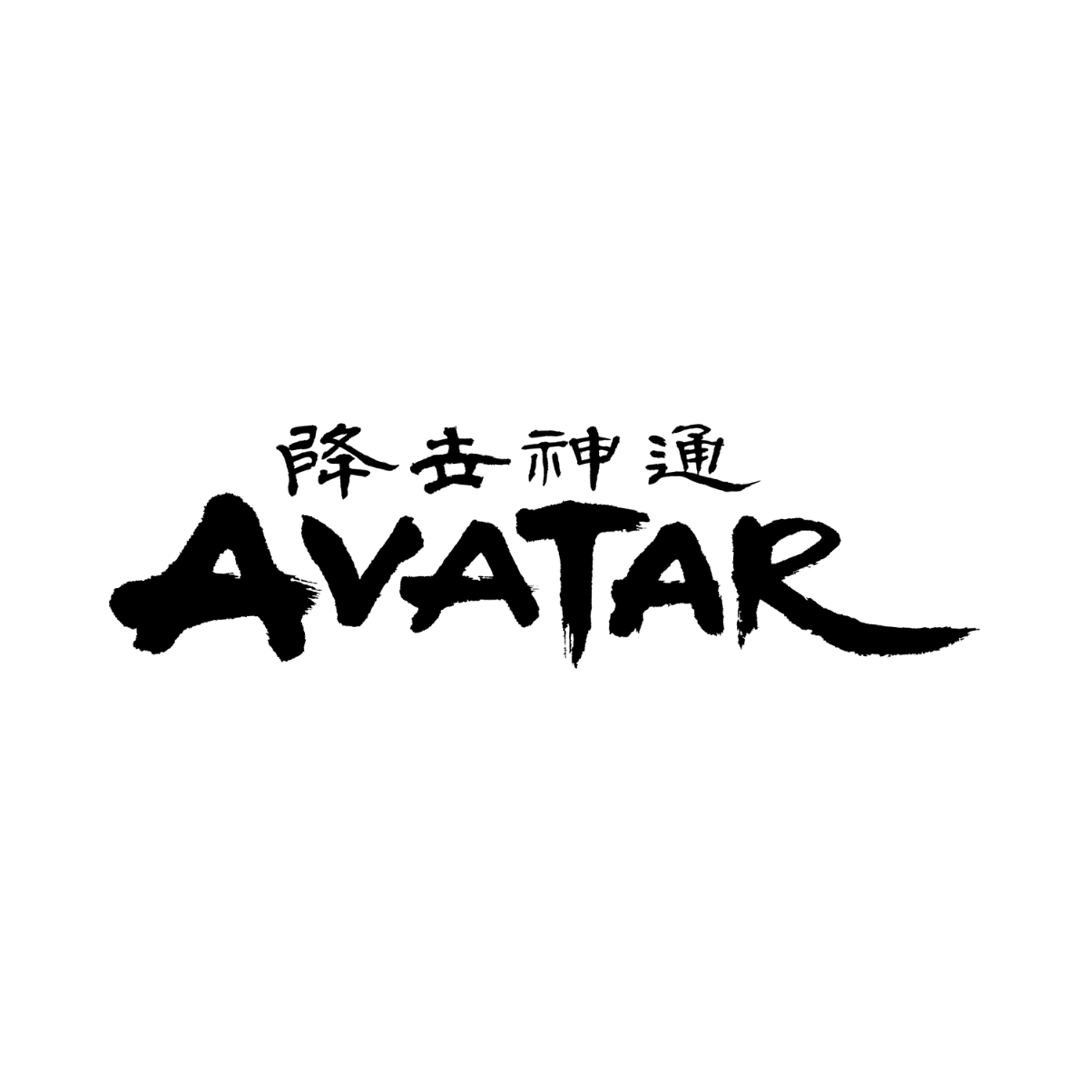 Logo van Avatar, le dernier maître de l'air
