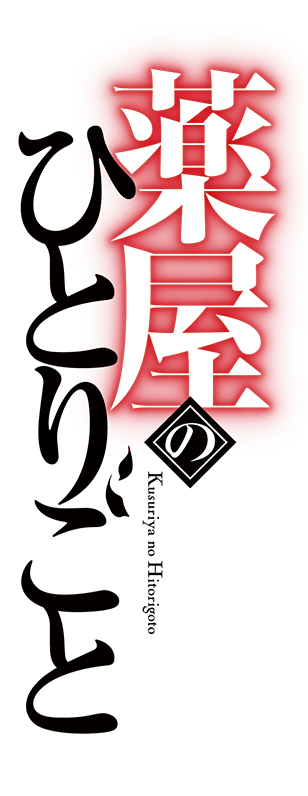 Officieel logo van The Apothecary Diaries