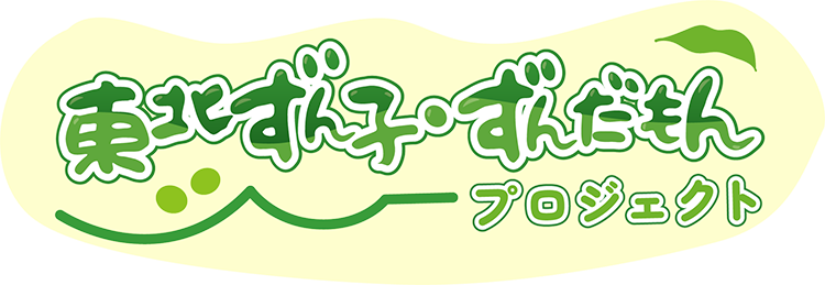Tohoku Zunko/Zundamon Project